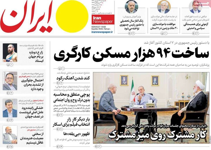 روزنامه