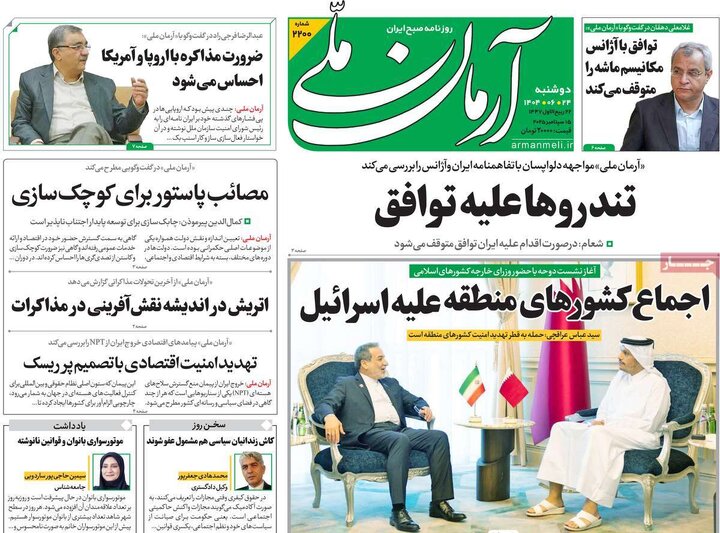 روزنامه