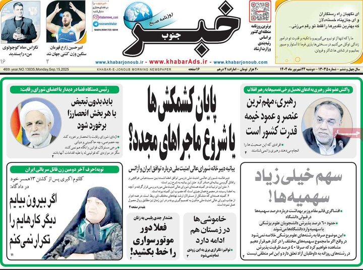 روزنامه