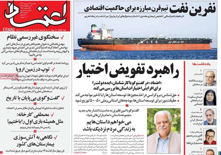 روزنامه