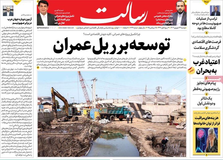 روزنامه