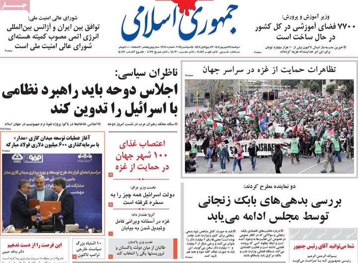 روزنامه