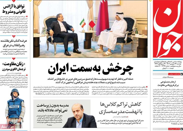 روزنامه