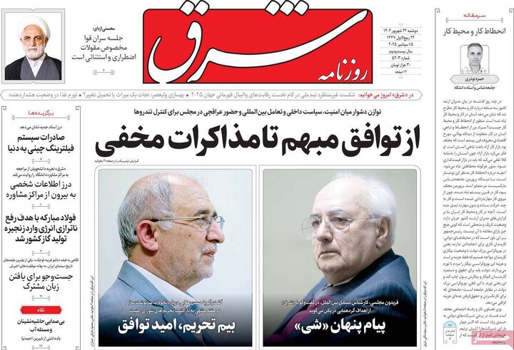روزنامه