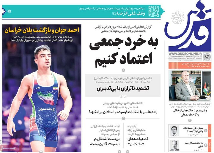 روزنامه