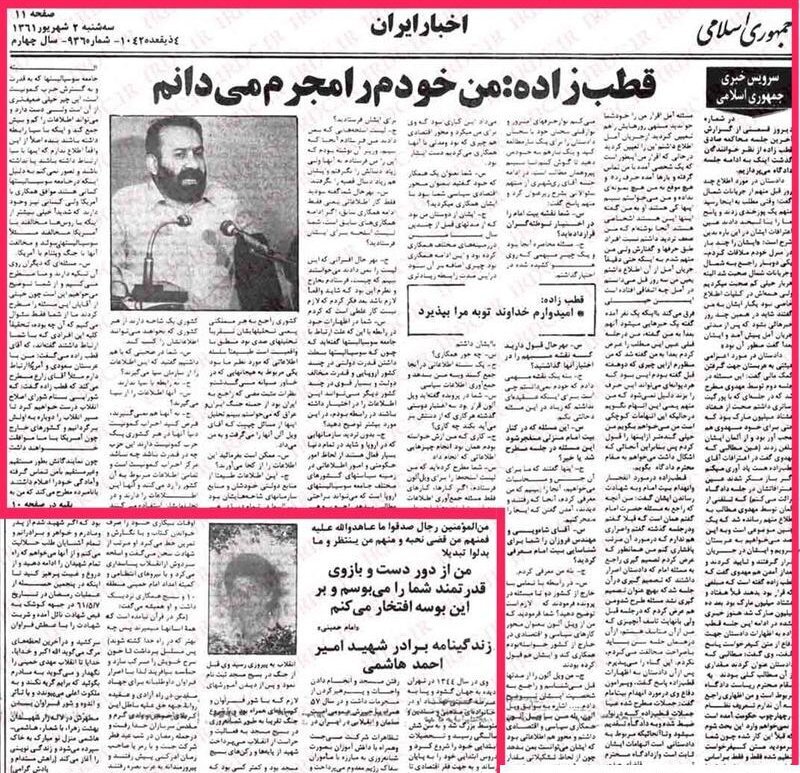 روایت افسر اطلاعاتی از لحظه اعدام صادق قطبزاده