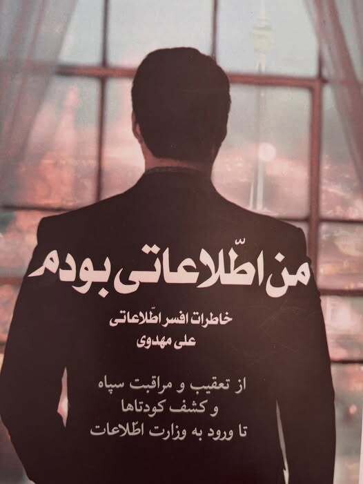 روایت افسر اطلاعاتی از لحظه اعدام صادق قطبزاده