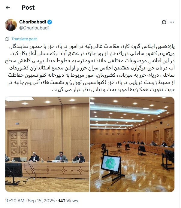 غریب‌آبادی خبر داد: آغاز اجلاس گروه‌کاری مقامات عالی‌رتبه در امور دریای خزر در عشق آباد