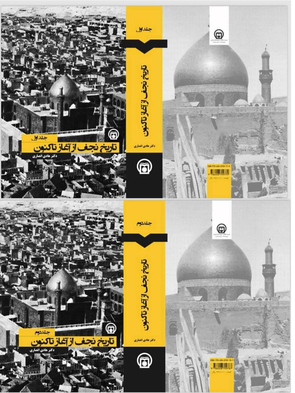 دیدار با روحانی ای از تبار روحانی