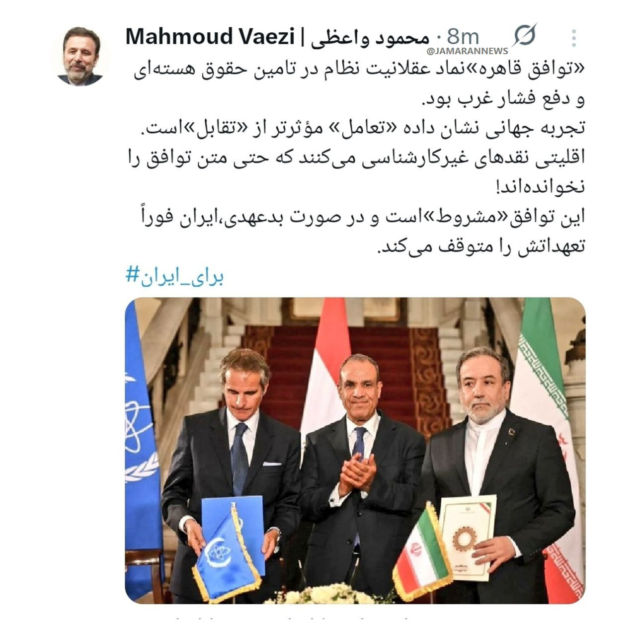 واعظی: توافق ایران و آژانس نماد عقلانیت نظام بود/ اقلیتی نقدهای غیرکارشناسی میکنند که حتی متن توافق را نخواندهاند!