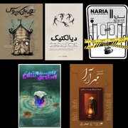 تنوعی از کمدی، فلسفه و تراژدی در عمارت نوفل‌لوشاتو
