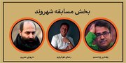 برگزیدگان شهر ما + اسامی