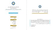   مراسم اهدای سی‌امین جایزه تاریخی و ادبی دکتر عمود افشار یزدی