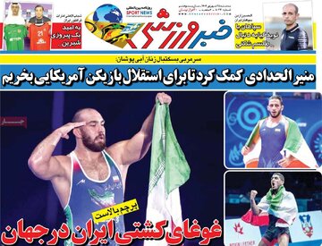 روزنامه