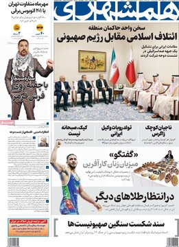 روزنامه