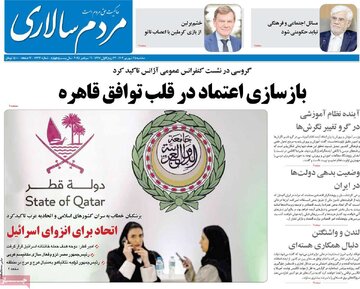 روزنامه