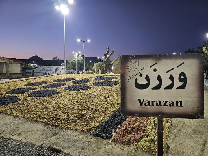 هشتمین جشنواره انگور ارومیه