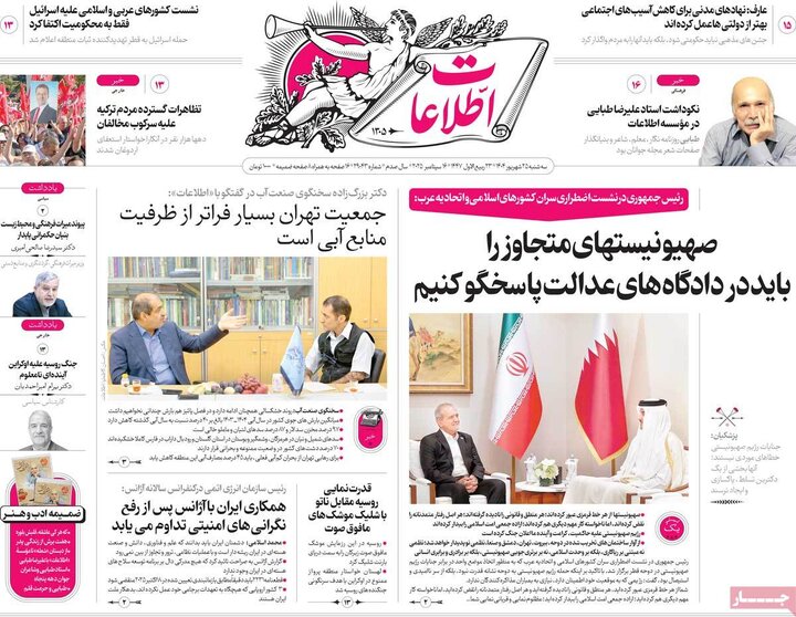 روزنامه