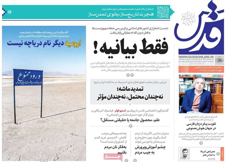 روزنامه