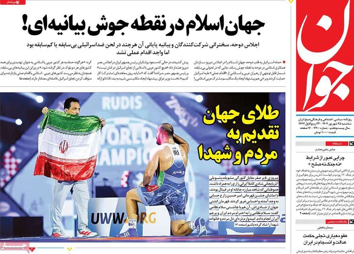 روزنامه
