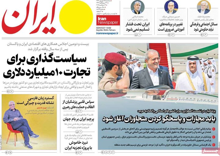 روزنامه