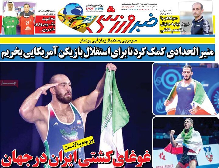 روزنامه