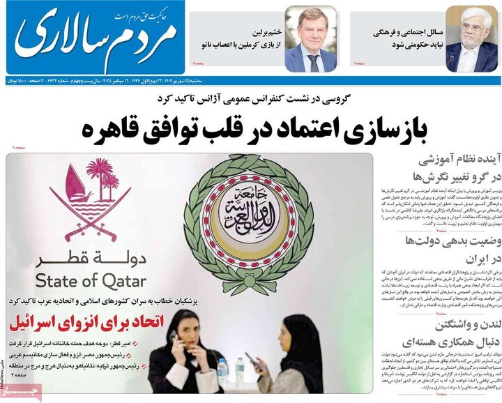 روزنامه