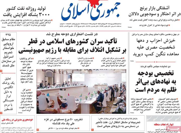 روزنامه