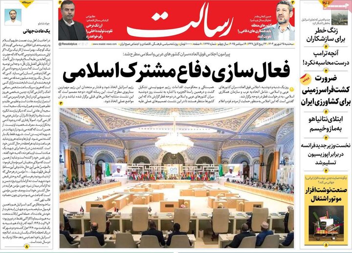 روزنامه