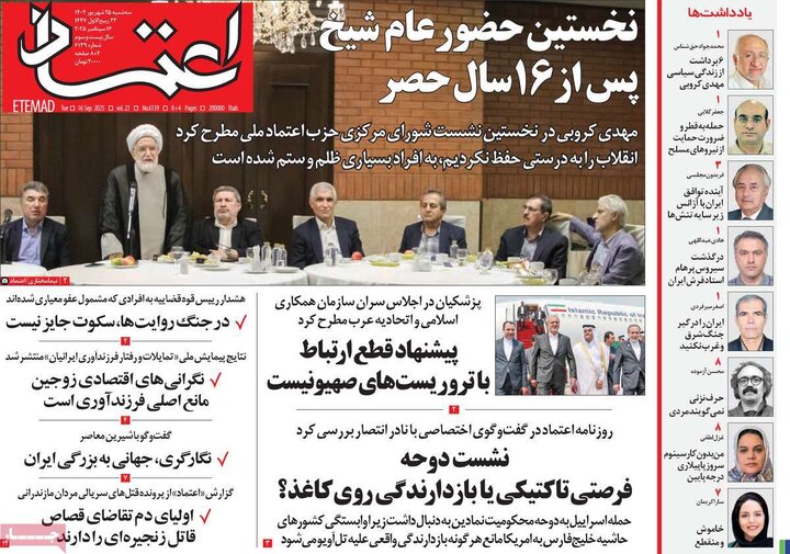 روزنامه