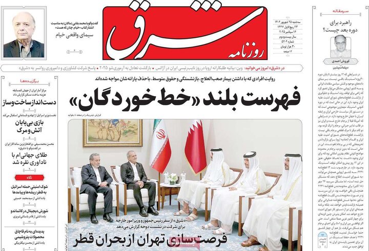 روزنامه