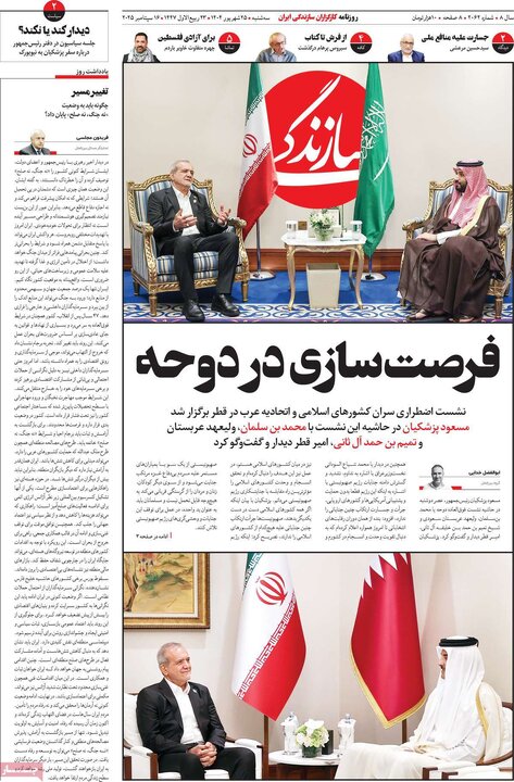 روزنامه