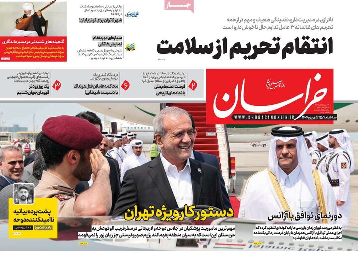 روزنامه