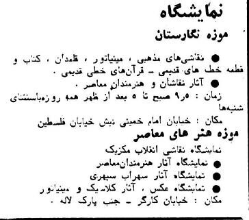 سرگرمی مردم تهران یک هفته قبل از آغاز جنگ!