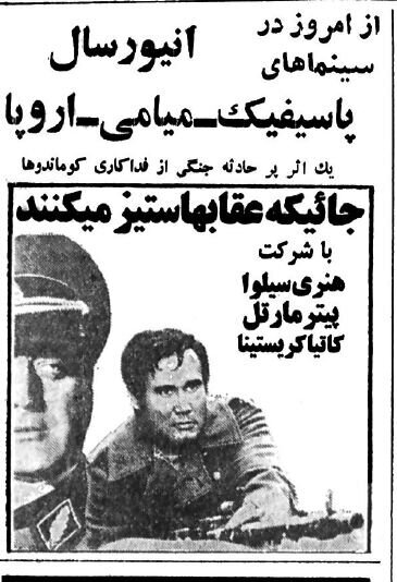 سرگرمی مردم تهران یک هفته قبل از آغاز جنگ!