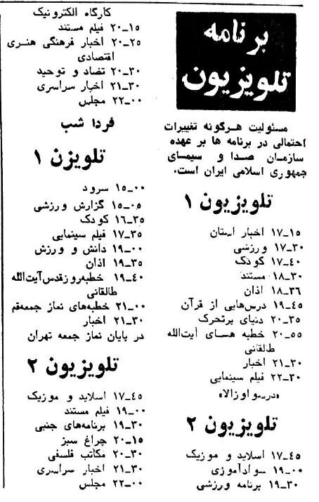 سرگرمی مردم تهران یک هفته قبل از آغاز جنگ!