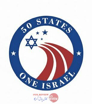 بیسابقهترین و بزرگترین سفر هیئت قانونگذاران هر دو حزب آمریکا به تلآویو برای «۵۰ ایالت، یک اسرائیل» / لوگوی این نشست جنجال به پا کرد / عکس