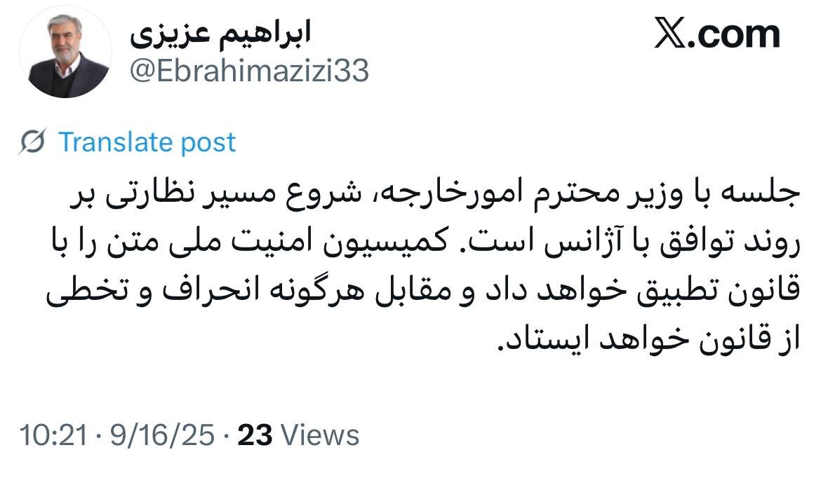 خط و نشان رییس کمیسیون امنیت ملی درباره توافق جدید ایران و آژانس + تصویر توئیت 2