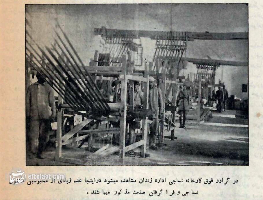 عکسهای دیدهنشده از زندان قصر ۹۰ سال پیش