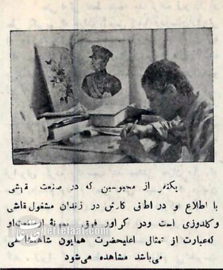 عکسهای دیدهنشده از زندان قصر ۹۰ سال پیش