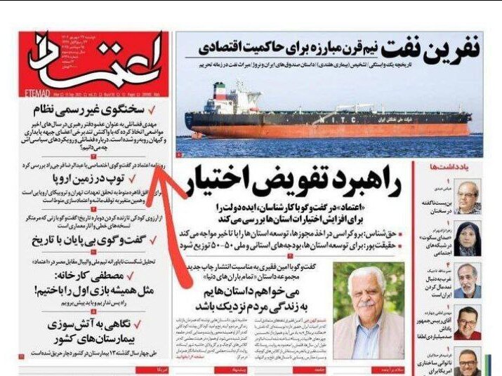 فضائلی: سخنگوی رهبر انقلاب نیستم/ واکنش عضو دفتر حفظ و نشر آثار رهبری به یک گزارش