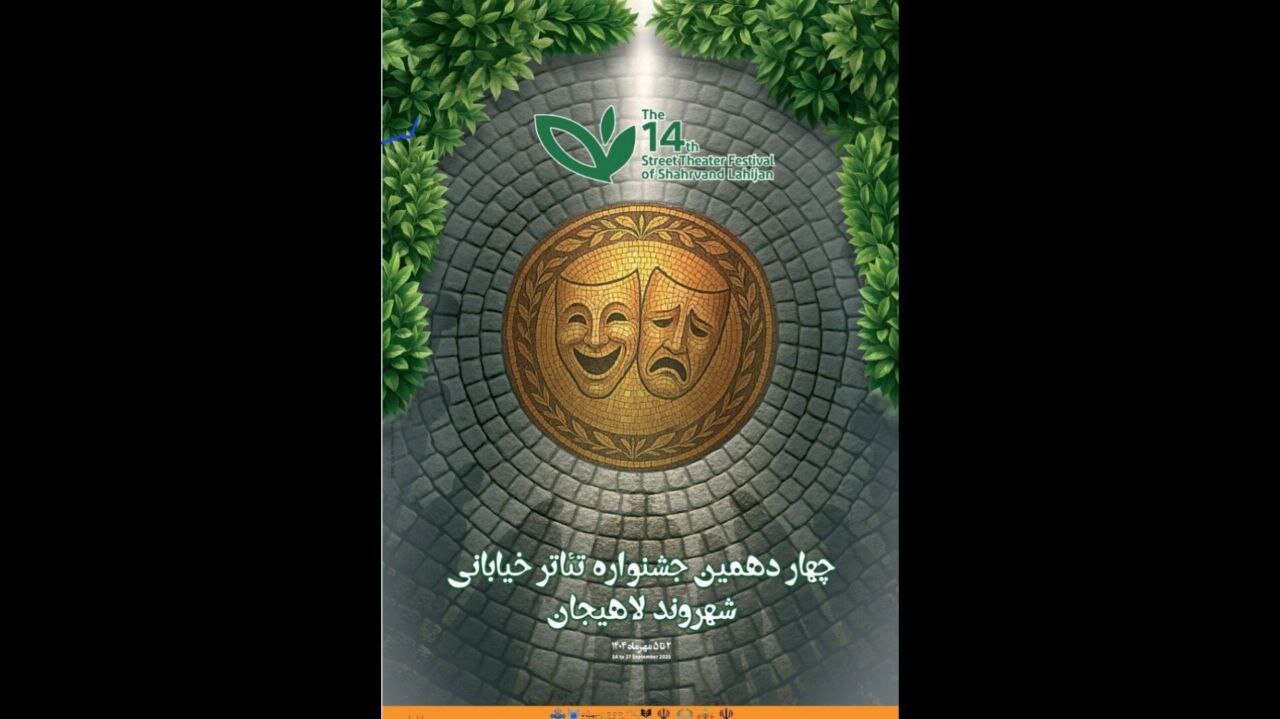 برگزیدگان شهر ما + اسامی 2