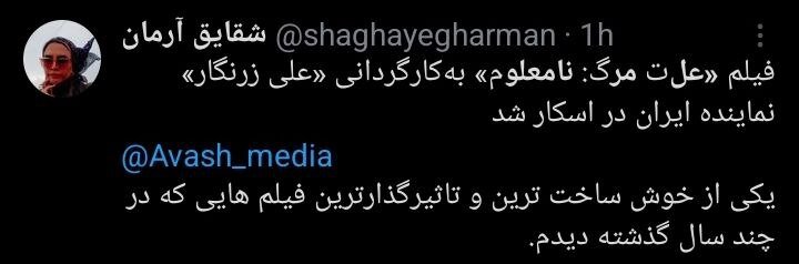 چرا «پیرپسر» و «زن‌وبچه» کنار رفتند؟/ کاربران به انتخاب نماینده ایران برای اسکار واکنش نشان دادند 2