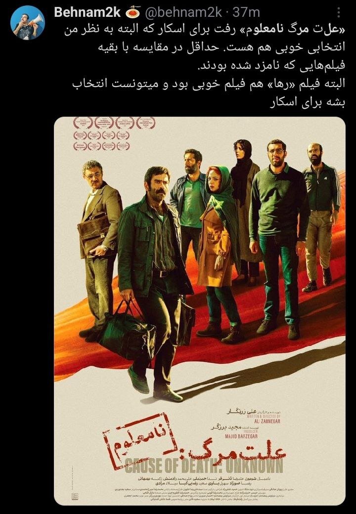 چرا «پیرپسر» و «زن‌وبچه» کنار رفتند؟/ کاربران به انتخاب نماینده ایران برای اسکار واکنش نشان دادند 3