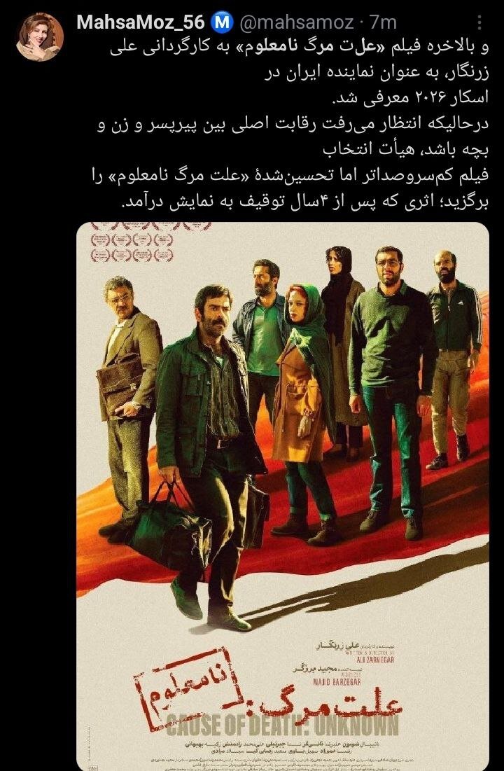 چرا «پیرپسر» و «زن‌وبچه» کنار رفتند؟/ کاربران به انتخاب نماینده ایران برای اسکار واکنش نشان دادند 4
