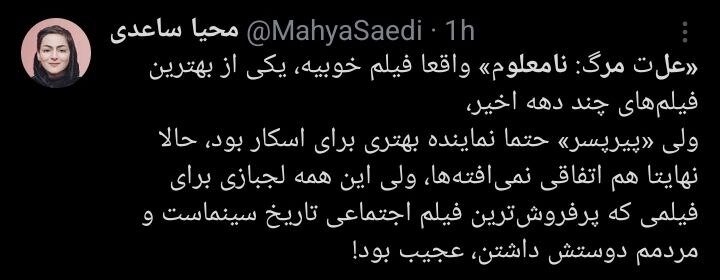 چرا «پیرپسر» و «زن‌وبچه» کنار رفتند؟/ کاربران به انتخاب نماینده ایران برای اسکار واکنش نشان دادند 6