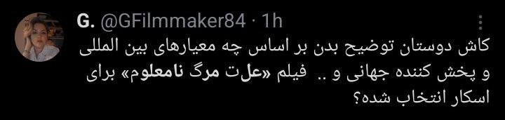 چرا «پیرپسر» و «زن‌وبچه» کنار رفتند؟/ کاربران به انتخاب نماینده ایران برای اسکار واکنش نشان دادند 7
