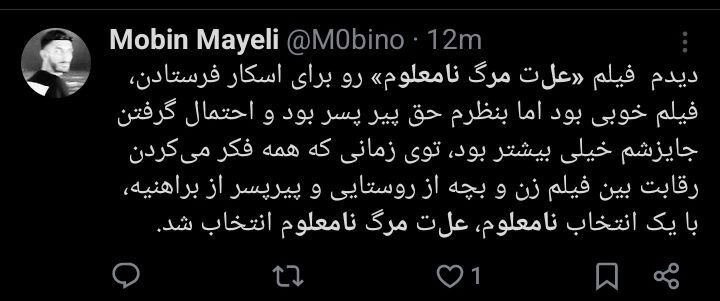 چرا «پیرپسر» و «زن‌وبچه» کنار رفتند؟/ کاربران به انتخاب نماینده ایران برای اسکار واکنش نشان دادند 9