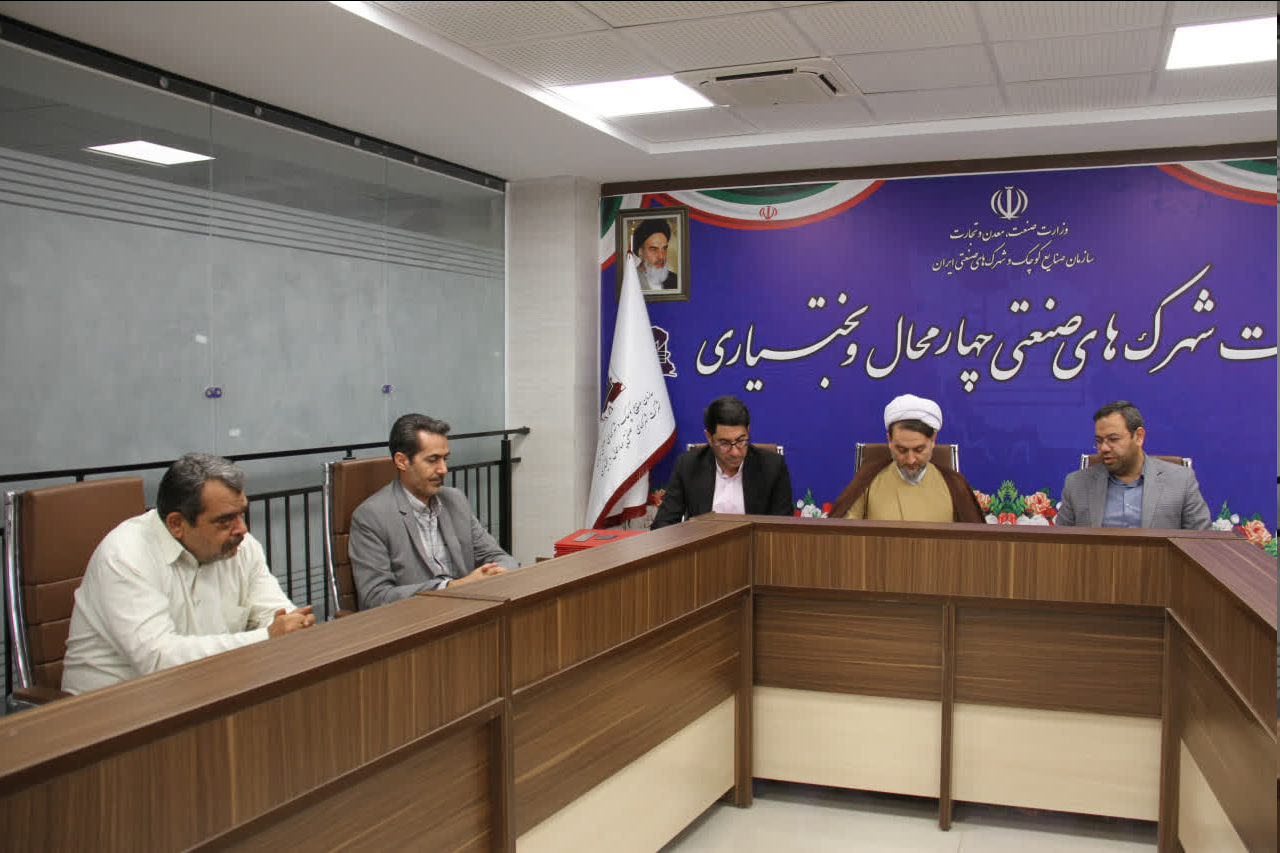 آیین تجلیل از خانوادههای ایثارگر در شرکت شهرکهای صنعتی چهارمحال و بختیاری