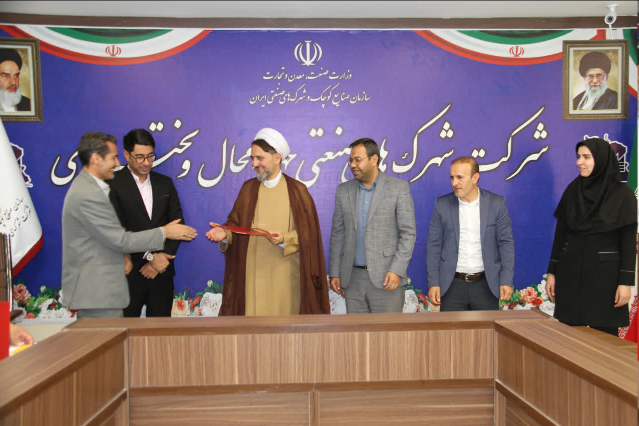 آیین تجلیل از خانوادههای ایثارگر در شرکت شهرکهای صنعتی چهارمحال و بختیاری